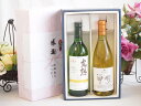 夏の贈り物お中元 感謝の贈り物ボックス 完熟ナイアガラ白ワインと国産ワインセット(勝沼産 甲州 白ワイン やや甘口(山梨県)720ml完熟無添加信州産ナイアガラ...