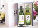 夏の贈り物お中元 感謝の贈り物ボックス 完熟ナイアガラ白ワインと国産ワインセット(実りの収穫 白甘口ワイン 甘口(山梨県)720ml完熟無添加信州産ナイアガラ白...