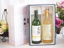 夏の贈り物お中元 感謝の贈り物ボックス 完熟ナイアガラ白ワインと国産ワインセット(にごりデラ 白ワイン やや甘口(山梨県)720ml完熟無添加信州産ナイアガラ白...