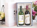 夏の贈り物お中元 感謝の贈り物ボックス 完熟ナイアガラ白ワインと国産ワインセット(国産葡萄100%使用 おいしい日本ワイン 赤ワイン 中口(山梨県)720ml完...