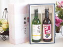 夏の贈り物お中元 感謝の贈り物ボックス 完熟ナイアガラ白ワインと国産ワインセット(酸化防止剤無添加 有機あずさ赤ワイン 中口(長野県)720ml完熟無添加信州産...