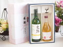 夏の贈り物お中元 感謝の贈り物ボックス 完熟ナイアガラ白ワインと国産ワインセット(信州のりんごを使ったワインです甘口(長野県)500ml完熟無添加信州産ナイアガ...