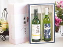 夏の贈り物お中元 感謝の贈り物ボックス 完熟ナイアガラ白ワインと国産ワインセット(京都青谷 梅わいんワインやや甘口(京都府)500ml完熟無添加信州産ナイアガラ...