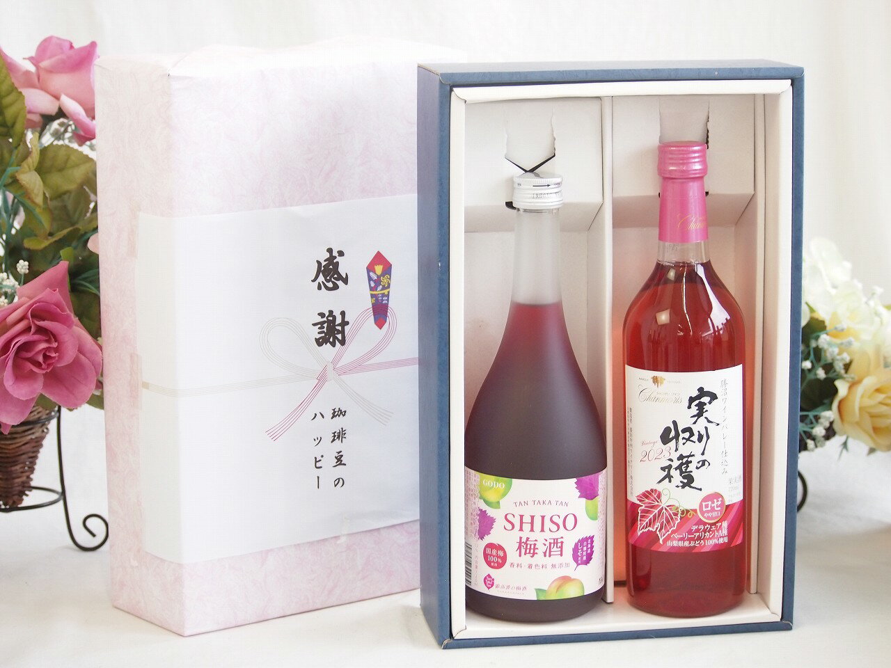 【最大2000円オフクーポン26日1:59迄】春の贈り物便り 感謝の贈り物ボックス 鍛高譚の梅酒と国産ワインセット(実りの収穫 ロゼワイン やや甘口(山梨県)720ml鍛高譚梅酒720ml