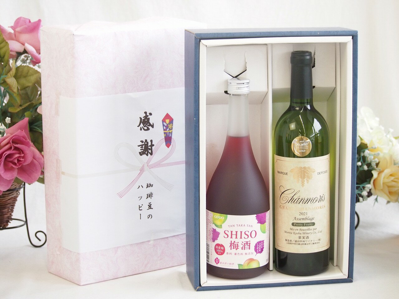 冬の贈り物お歳暮 感謝の贈り物ボックス 鍛高譚の梅酒と国産ワインセット(グランシャンモリ アッサンブラージュ 白ワイン 辛口(山梨県)750ml鍛高譚梅酒720ml