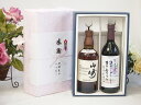 夏の贈り物お中元 感謝の贈り物ボックス 国産ウィスキー 山崎 と国産ワインセット(酸化防止剤無添加 信州コンコード赤ワイン 甘口(長野県)720ml山崎 ノンビンテージ シングルモルト700ml