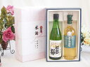 【最大2000円オフクーポン27日1:59迄】夏の贈り物お中元 感謝の贈り物ボックス 日本酒純米酒と国産ワインセット(長野県産葡萄使用 ナイアガラ白ワイン やや甘口(山梨県)720ml初夢桜 夢吟香純米酒 720ml