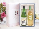 【最大2000円オフクーポン27日1:59迄】夏の贈り物お中元 感謝の贈り物ボックス 日本酒純米酒と国産ワインセット(山梨県産葡萄100%使用 甲州白ワイン やや辛口(山梨県)720ml初夢桜 夢吟香純米酒 720ml