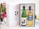 【最大2000円オフクーポン27日1:59迄】夏の贈り物お中元 感謝の贈り物ボックス 日本酒純米酒と国産ワインセット(山梨県産葡萄100%使用 甲州 辛口白ワイン 辛口(山梨県)720ml初夢桜 夢吟香純米酒 720ml