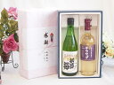 【最大2000円オフクーポン27日1:59迄】夏の贈り物お中元 感謝の贈り物ボックス 日本酒純米酒と国産ワインセット(山梨県産葡萄使用 デラウエア白ワイン やや辛口(山梨県)720ml初夢桜 夢吟香純米酒 720ml