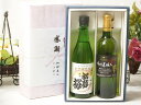 夏の贈り物お中元 感謝の贈り物ボックス 日本酒純米酒と国産ワインセット(甲州遅摘み 白 完熟甘口ワイン 甘口(山梨県)720ml初夢桜 夢吟香純米酒 720ml