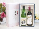 【最大2000円オフクーポン27日1:59迄】夏の贈り物お中元 感謝の贈り物ボックス 日本酒純米酒と国産ワインセット(国産葡萄100%使用 おいしい日本ワイン 赤ワイン 中口(山梨県)720ml初夢桜 夢吟香純米酒 720ml