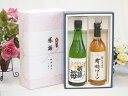 夏の贈り物お中元 感謝の贈り物ボックス 日本酒純米酒と酸化防止剤無添加ワインセット(酸化防止剤無添加 契約農場の有機白ワイン やや甘口(長野県)720ml初夢桜 夢吟香純米酒 720ml(4)