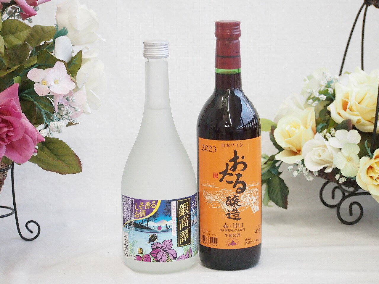 紫蘇香り引き立つ鍛高譚と国産ワインセット(おたる醸造 赤ワイン 甘口(北海道)720mlしそリキュール鍛高譚(北海道)720ml
