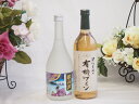 紫蘇香り引き立つ鍛高譚と酸化防止剤無添加ワインセット(酸化防止剤無添加 契約農場の有機白ワイン やや甘口(長野県)720mlしそリキュール鍛高譚(北海道)720...