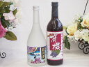 紫蘇香り引き立つ鍛高譚と国産ワインセット(酸化防止剤無添加 有機あずさ赤ワイン 中口(長野県)720mlしそリキュール鍛高譚(北海道)720ml