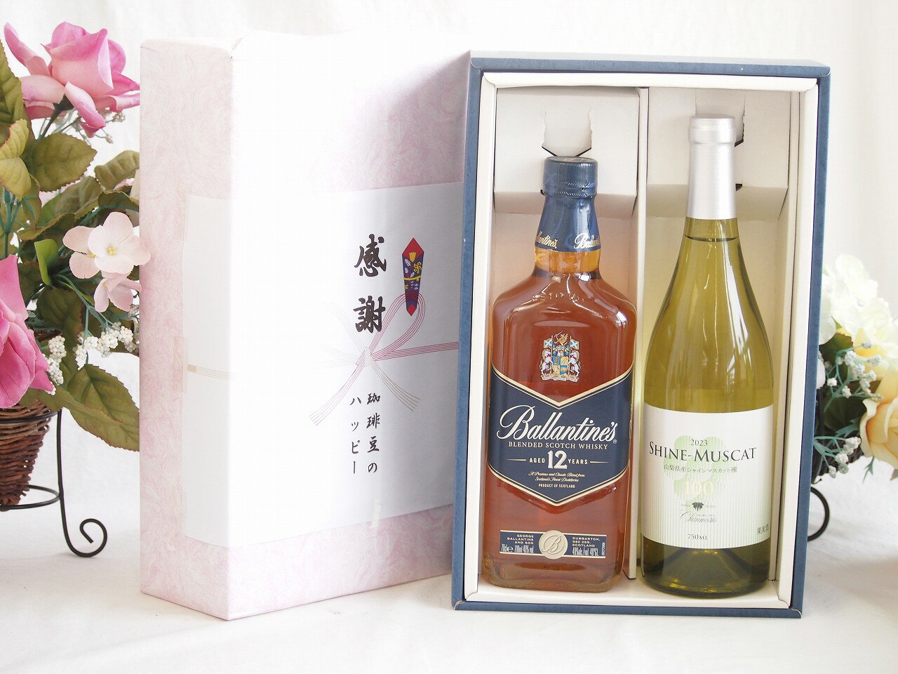 冬の贈り物お歳暮 感謝の贈り物ボックスバランタイン12年ウイスキーと国産ワインセット(シャインマスカット100白ワイン やや甘口(山梨県)750mlバランタイン 12年(スコットランド) 700ml