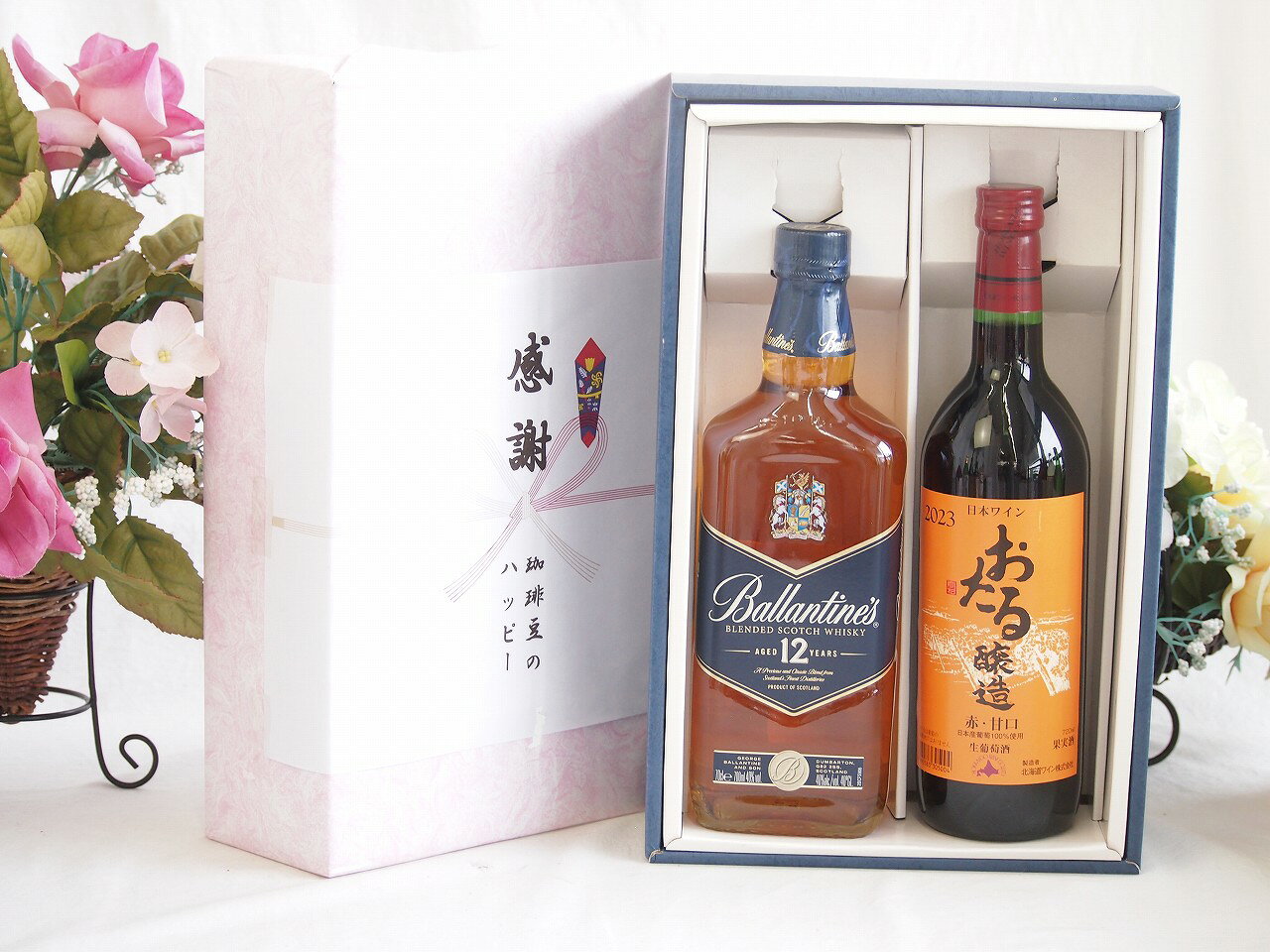 【最大2000円オフクーポン11日9:59迄】冬の贈り物お歳暮 感謝の贈り物ボックスバランタイン12年ウイスキーと国産ワインセット(おたる醸造 赤ワイン 甘口(北海道)720mlバランタイン 12年(スコットランド) 700ml