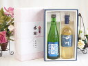 夏の贈り物お中元 感謝の贈り物ボックス 新潟県産米を100%使用清酒と国産ワイン2本セット(山梨県産葡萄100%使用 甲州 辛口白ワイン 辛口(山梨県)720ml吉乃川越後国酒 冷し酒 生貯蔵酒(新潟県)720ml