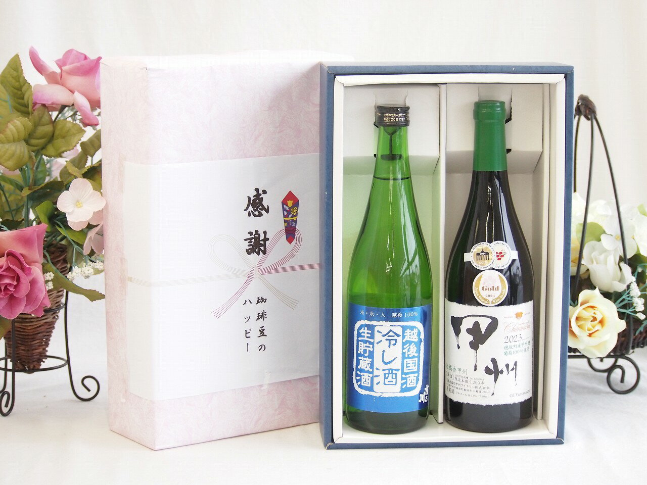 冬の贈り物お歳暮 感謝の贈り物ボックス 新潟県産米を100%使用清酒と国産ワイン2本セット(柑橘香 穂坂..