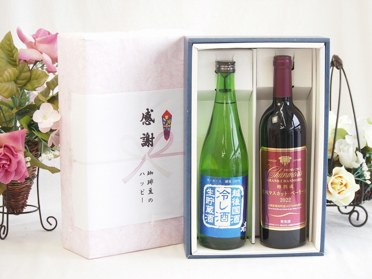 【最大2000円オフクーポン27日1:59迄】春の贈り物 感謝の贈り物ボックス 新潟県産米を100%使用清酒と国産ワイン2本セット(樽熟成穂坂マスカットベーリーA赤ワイン ミディアム(山梨県)750ml吉乃川越後国酒 冷し酒 生貯蔵酒(新潟県)720ml