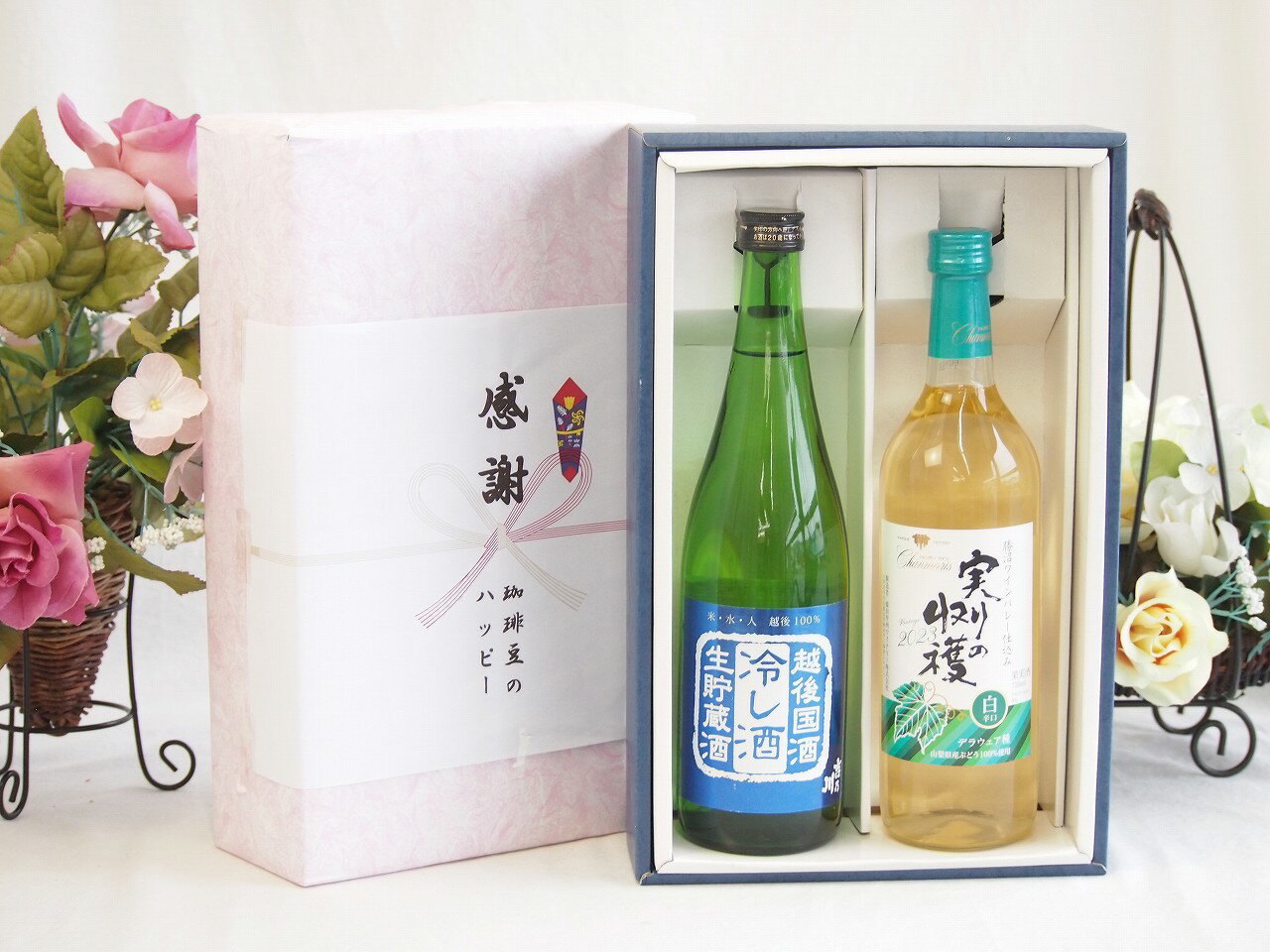 春の贈り物便り 感謝の贈り物ボックス 新潟県産米を100%使用清酒と国産ワイン2本セット(実りの収穫 白辛口ワイン 辛口(山梨県)720ml吉乃川越後国酒 冷し酒 生貯蔵酒(新潟県)720ml