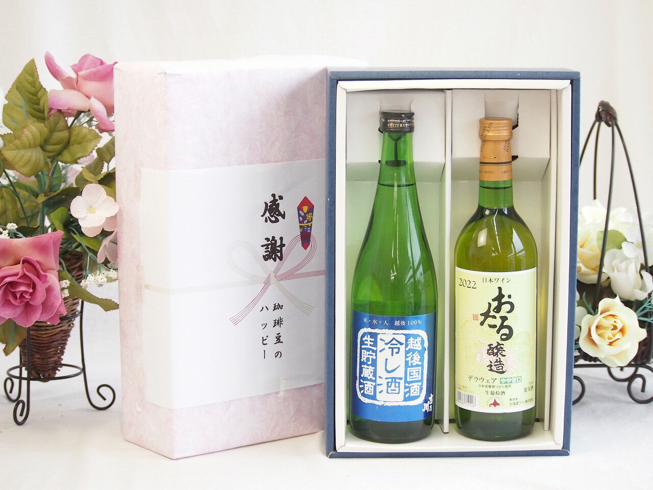 冬の贈り物お歳暮 感謝の贈り物ボックス 新潟県産米を100%使用清酒と国産ワイン2本セット(おたる醸造 デラウエア 白ワイン やや甘口(北海道)720ml吉乃川越後国酒 冷し酒 生貯蔵酒(新潟県)720ml