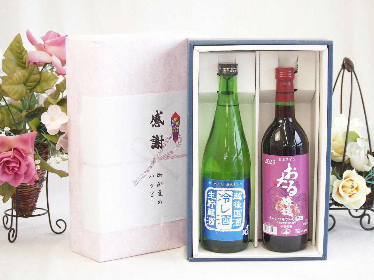 冬の贈り物お歳暮 感謝の贈り物ボックス 新潟県産米を100%使用清酒と国産ワイン2本セット(おたる醸造 キャンベルアーリ赤ワイン 辛口(北海道)720ml吉乃川越後国酒 冷し酒 生貯蔵酒(新潟県)720ml