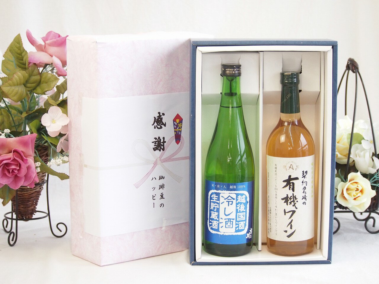 冬の贈り物お歳暮 感謝の贈り物ボックス 新潟県産米を100%使用清酒と酸化防止剤無添加ワイン2本セット(..