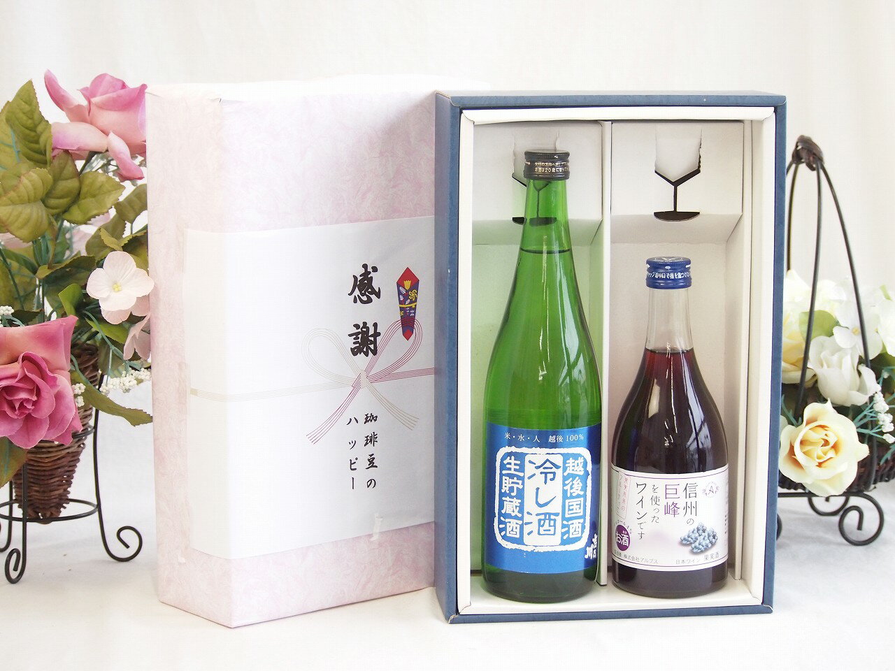 冬の贈り物お歳暮 感謝の贈り物ボックス 新潟県産米を100%使用清酒と国産ワイン2本セット(信州の巨峰を使ったワインです甘口(長野県)500ml吉乃川越後国酒 冷し酒 生貯蔵酒(新潟県)720ml