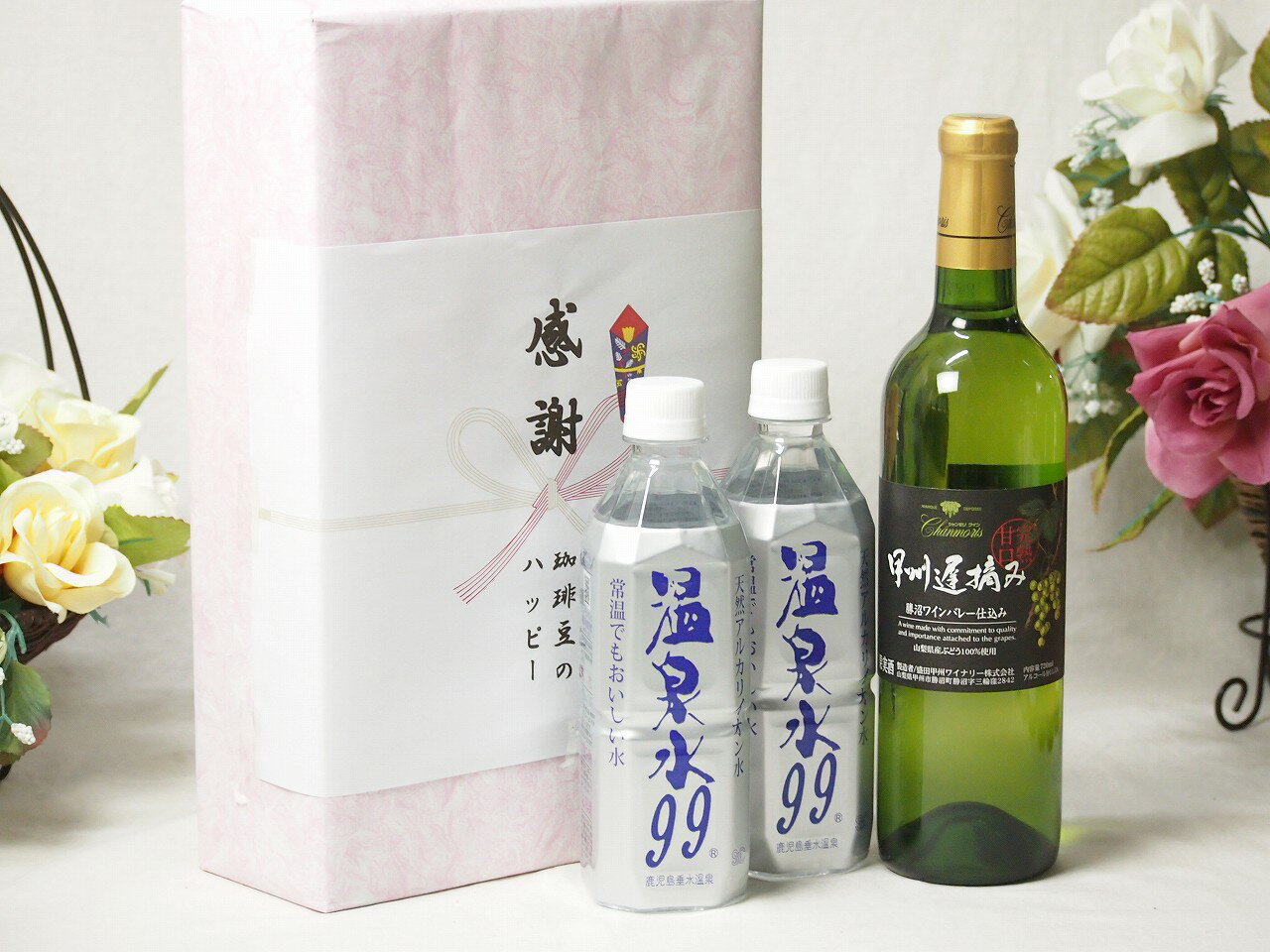 【最大2000円オフクーポン29日1:59迄】春の贈り物便り 感謝の贈り物ボックス 温泉水2本と国産ワインセット(甲州遅摘み 白 完熟甘口ワイン 甘口(山梨県)720ml温泉水99 500ml×2本