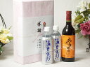 夏の贈り物お中元 感謝の贈り物ボックス 温泉水2本と国産ワインセット(おたる醸造 赤ワイン 甘口(北海道)720ml温泉水99 500ml×2本