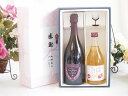 夏の贈り物お中元 感謝の贈り物ボックス エレガントなシャンパン ドンペリロゼと国産ワインセット(信州のりんごを使ったワインです甘口(長野県)500mlシャンパン...