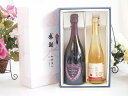 夏の贈り物お中元 感謝の贈り物ボックス エレガントなシャンパン ドンペリロゼと国産ワインセット(信州りんごシードルワインやや甘口(長野県)500mlシャンパンド...