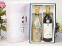 夏の贈り物お中元 感謝の贈り物ボックス 辛口スプマンテスパークリングワインと国産ワインセット(山梨 マスカットベーリーA 赤ワイン 重口(山梨県)750mlフィ...