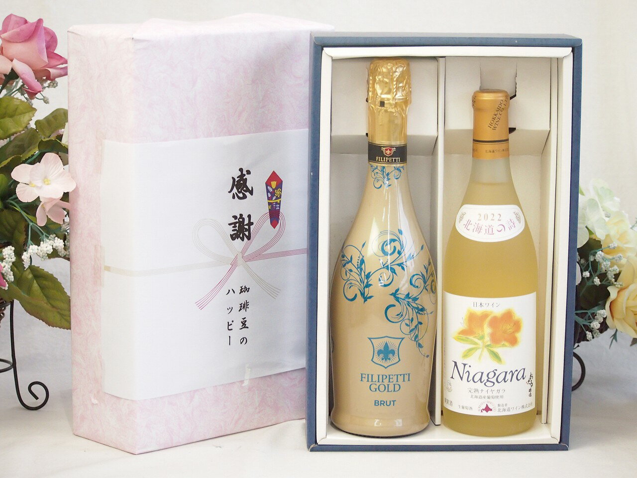 【最大2000円オフクーポン27日1:59迄】夏の贈り物お中元 感謝の贈り物ボックス 辛口スプマンテスパークリングワインと国産ワインセット(北海道の詩 完熟ナイヤガラ白ワイン 甘口(北海道)720mlフィリペッティ ゴールド ブリュット (イタリア) 750ml