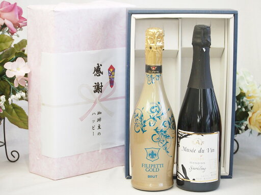 【最大2000円オフクーポン26日1:59迄】夏の贈り物お中元 感謝の贈り物ボックス 辛口スプマンテスパークリングワインと国産ワインセット(MdV オアシス ブラッククイーン白スパークリングワイン辛口(長野県)750mlフィリペッティ ゴールド ブリュット (イタリア) 750ml