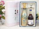 夏の贈り物お中元 感謝の贈り物ボックス 辛口スプマンテスパークリングワインと国産ワインセット(信州の巨峰を使ったワインです甘口(長野県)500mlフィリペッティ...