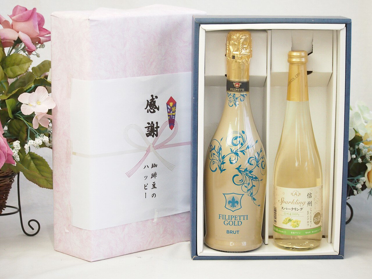 【最大2000円オフクーポン11日1:59迄】夏の贈り物お中元 感謝の贈り物ボックス 辛口スプマンテスパークリングワインと国産ワインセット(信州シャインマスカット&ナイアガラ スパークリングワインやや甘口(長野県)500mlフィリペッティ ゴールド ブリュット (イタリア) 750ml