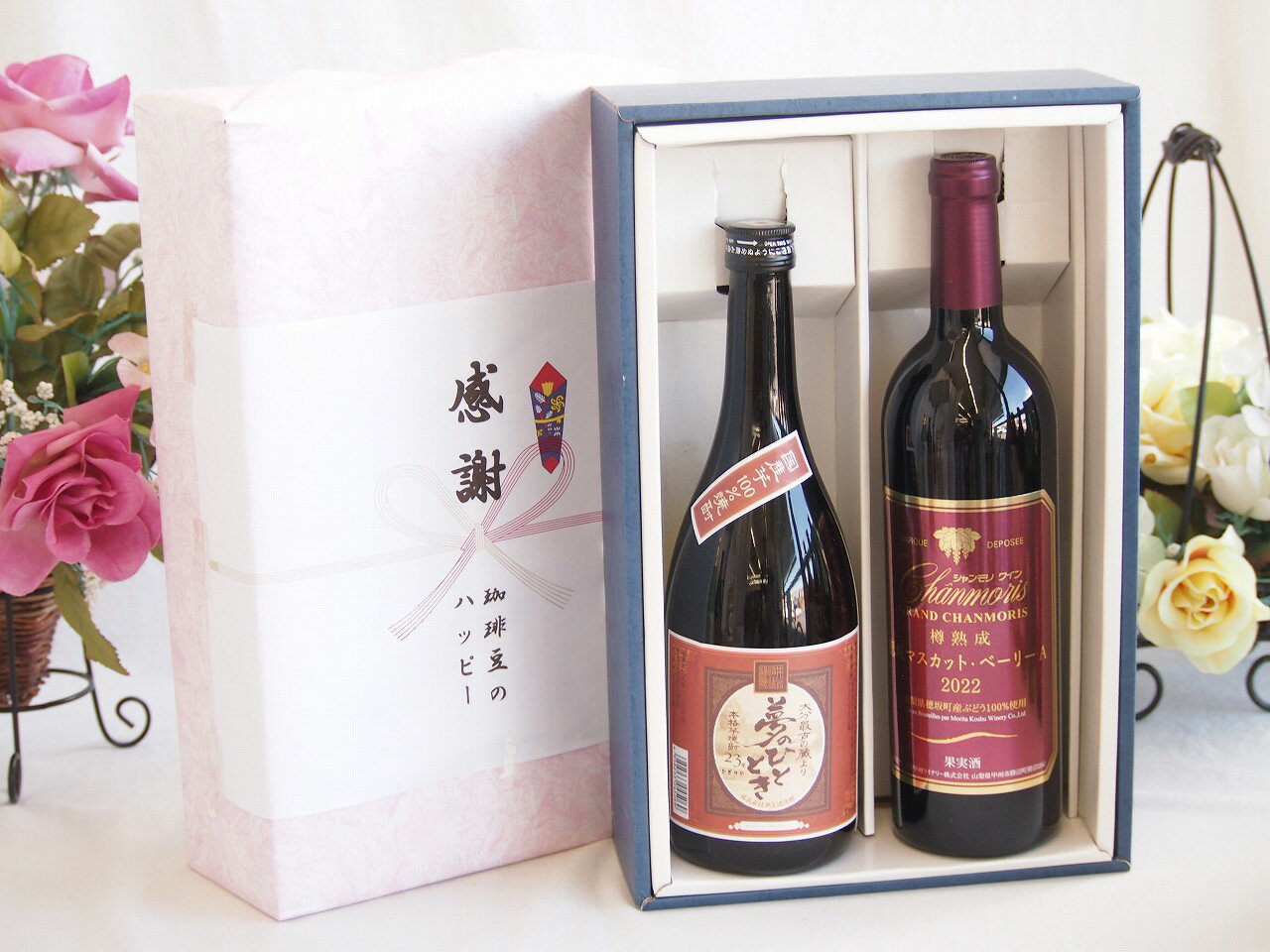 夏の贈り物お中元 感謝の贈り物ボックスプレミアムな芋焼酎と国産ワインセット (樽熟成穂坂マスカットベーリーA赤ワイン ミディアム(山梨県)750ml大分井上酒造夢のひととき23°720ml