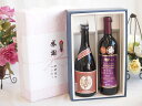 夏の贈り物お中元 感謝の贈り物ボックスプレミアムな芋焼酎と国産ワインセット (樽熟成松本メルロ赤ワイン フルボディ(山梨県)750ml大分井上酒造夢のひととき2...