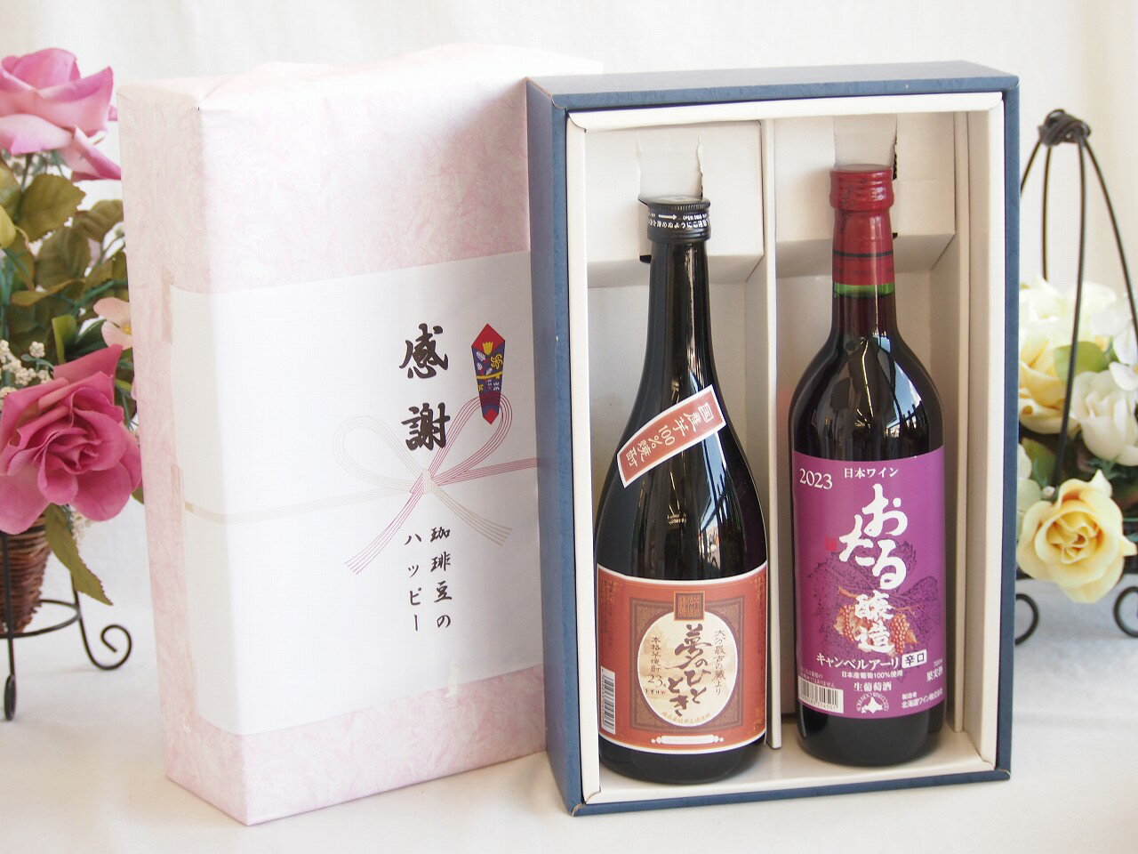 冬の贈り物お歳暮 感謝の贈り物ボックスプレミアムな芋焼酎と国産ワインセット (おたる醸造 キャンベルアーリ赤ワイン 辛口(北海道)720ml大分井上酒造夢のひととき23°720ml