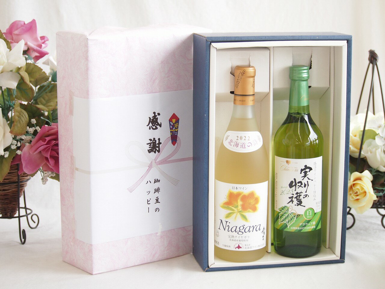 冬の贈り物お歳暮 感謝の贈り物ボックス プレミアムなナイアガラワインと国産ワインセット 実りの収穫 白甘口ワイン 甘口(山梨県)720mlおたる完熟ナイアガラ甘口白ワイン720ml