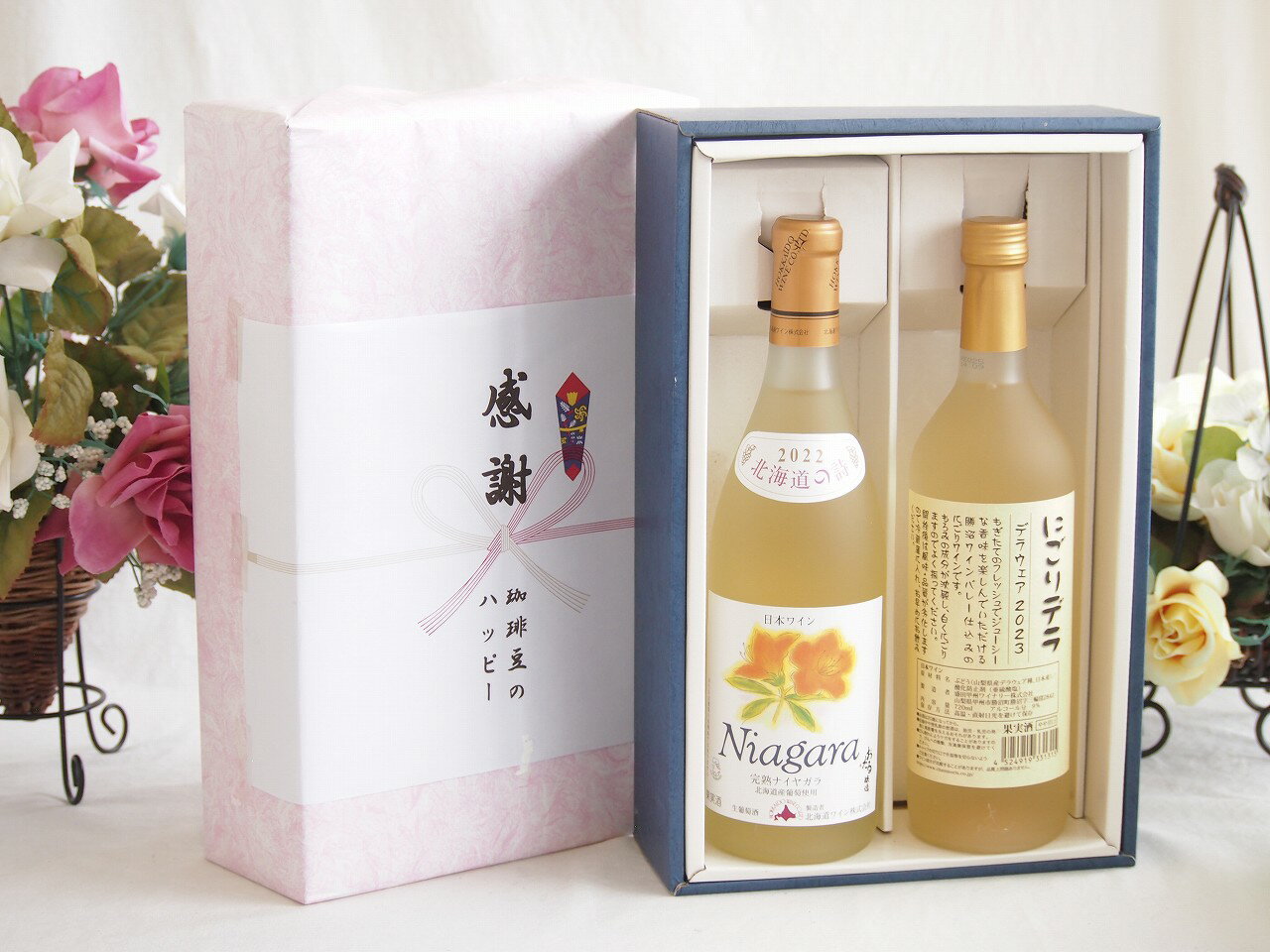 【最大2000円オフクーポン26日1:59迄】夏の贈り物お中元 感謝の贈り物ボックス プレミアムなナイアガラワインと国産ワインセット にごりデラ 白ワイン やや甘口(山梨県)720mlおたる完熟ナイアガラ甘口白ワイン720ml