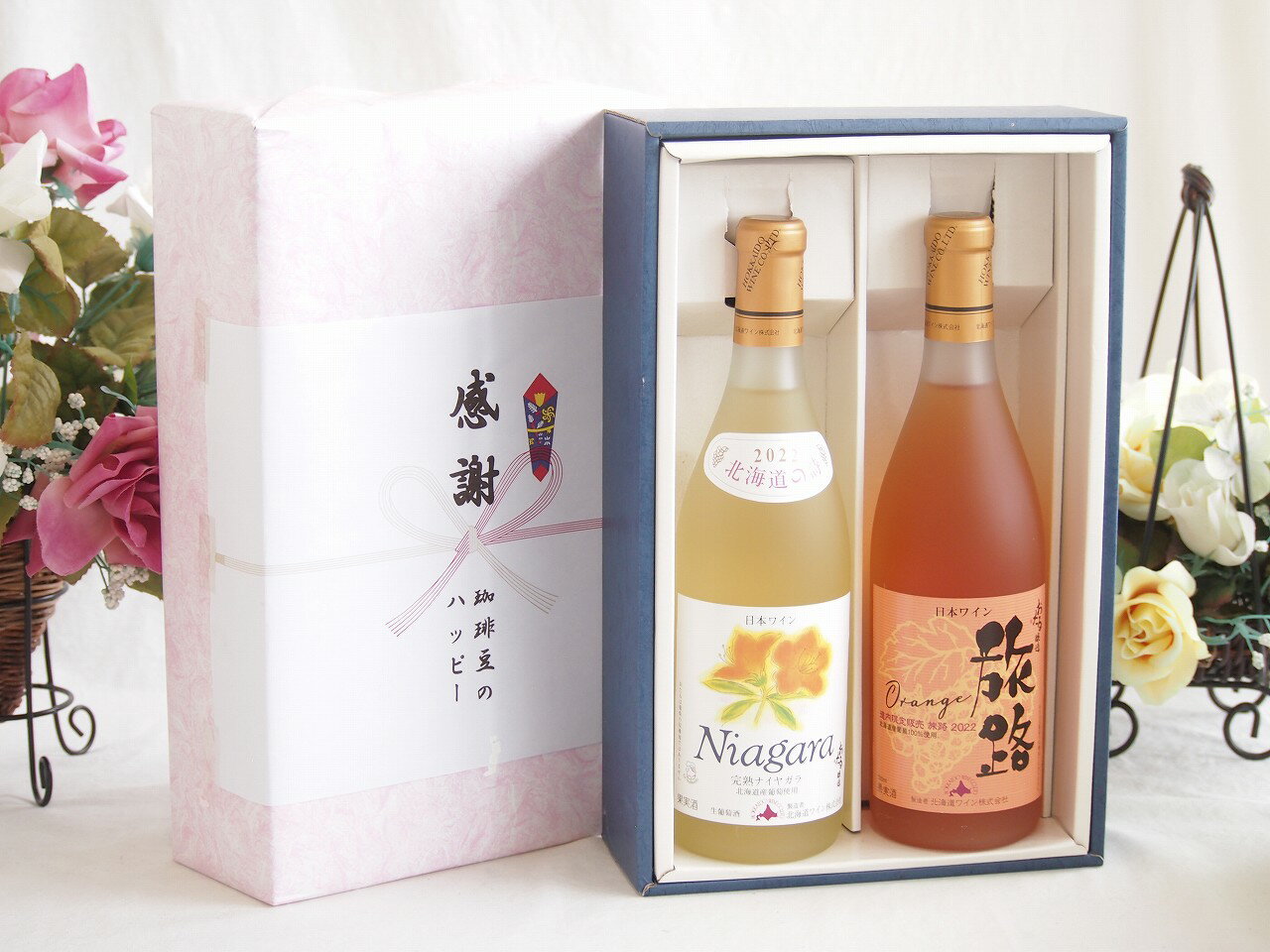 冬の贈り物お歳暮 感謝の贈り物ボックス プレミアムなナイアガラワインと国産ワインセット おたる醸造 旅路orange 白ワイン やや辛口(北海道)720mlおたる完熟ナイアガラ甘口白ワイン720ml