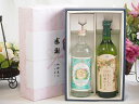 夏の贈り物お中元 感謝の贈り物ボックス 絶大な人気を誇るキンミヤ焼酎と国産ワイン2本セット(国産葡萄100%使用 おいしい日本ワイン 白ワイン やや辛口(山梨県)720mlキンミヤ焼酎25度(三重県)720ml