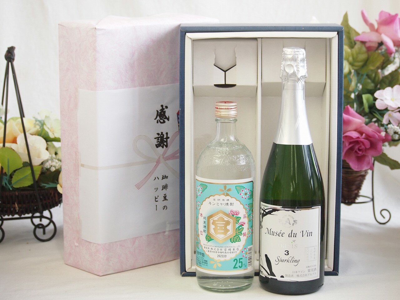 楽天贈り物本舗じざけや【最大2000円オフクーポン27日1:59迄】夏の贈り物お中元 感謝の贈り物ボックス 絶大な人気を誇るキンミヤ焼酎と国産ワイン2本セット（MdV オアシス3 白スパークリングワイン辛口（長野県）750mlキンミヤ焼酎25度（三重県）720ml