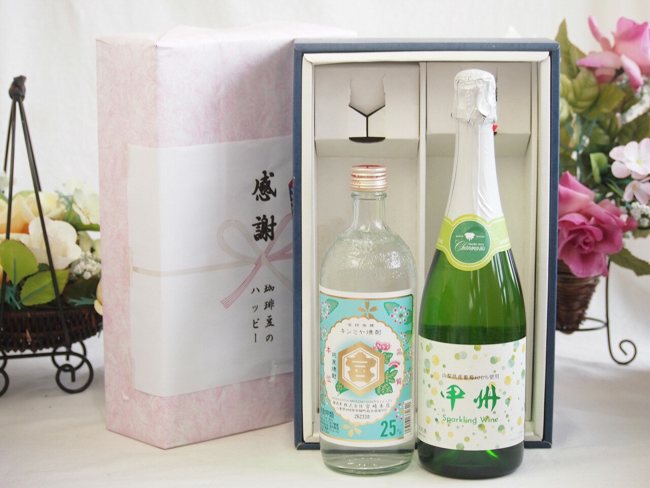 春の贈り物便り 感謝の贈り物ボックス 絶大な人気を誇るキンミヤ焼酎と国産ワイン2本セット(勝沼仕込みの甲州白スパークリングワインやや辛口(山梨県)720mlキンミヤ焼酎25度(三重県)720ml