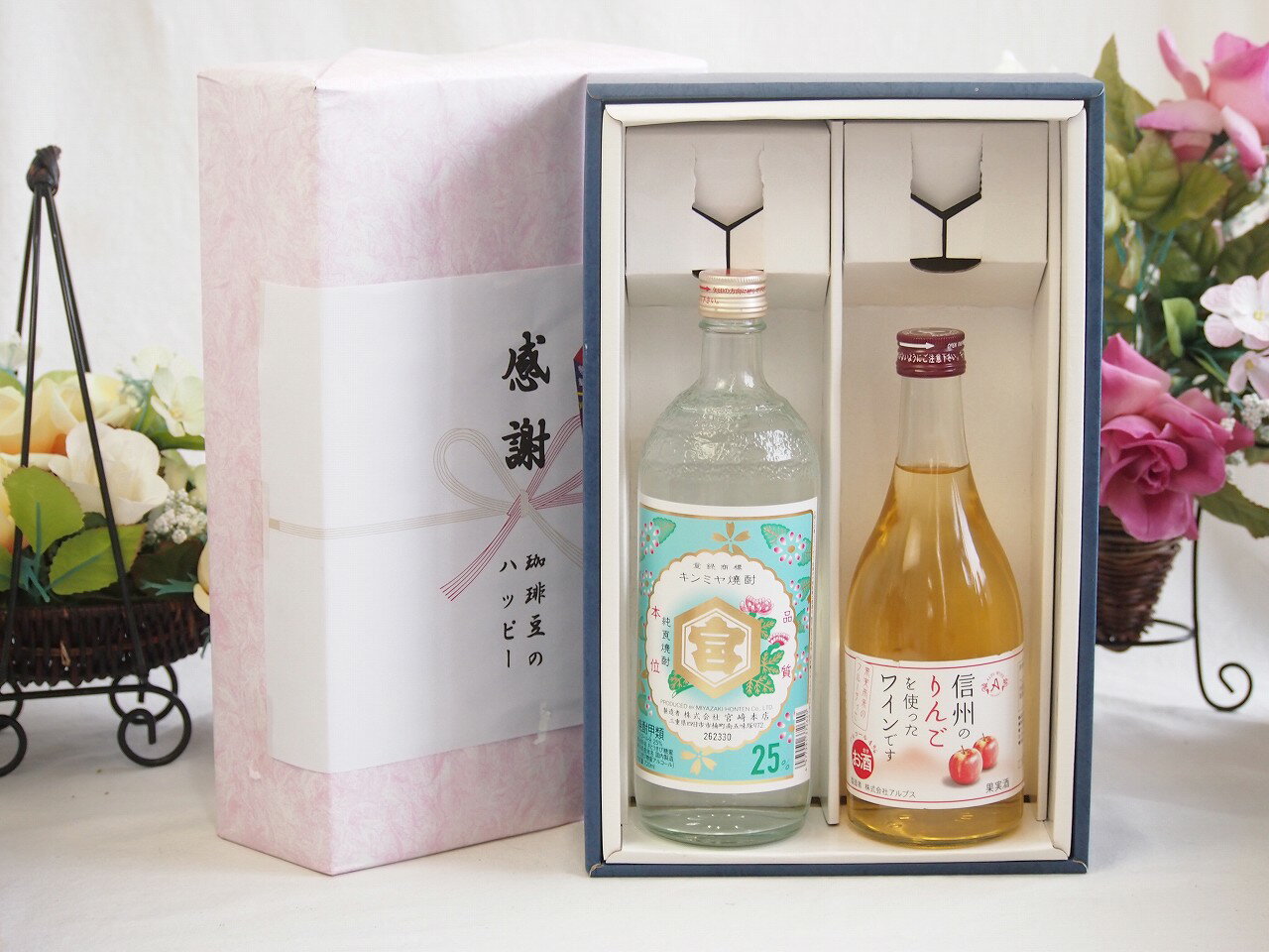 冬の贈り物お歳暮 感謝の贈り物ボックス 絶大な人気を誇るキンミヤ焼酎と国産ワイン2本セット(信州のりんごを使ったワインです甘口(長野県)500mlキンミヤ焼酎25度(三重県)720ml