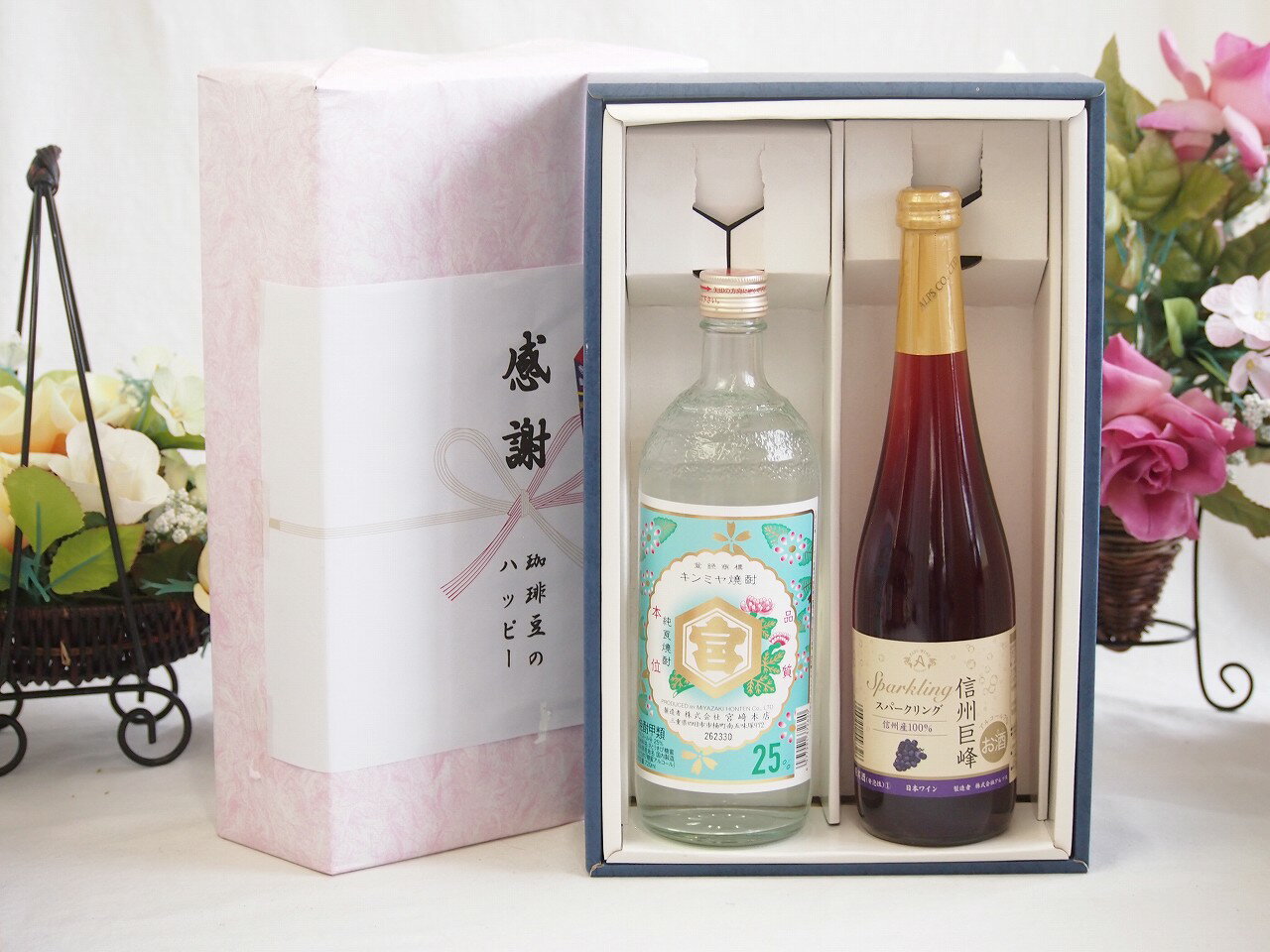 【最大2000円オフクーポン29日1:59迄】春の贈り物便り 感謝の贈り物ボックス 絶大な人気を誇るキンミヤ..